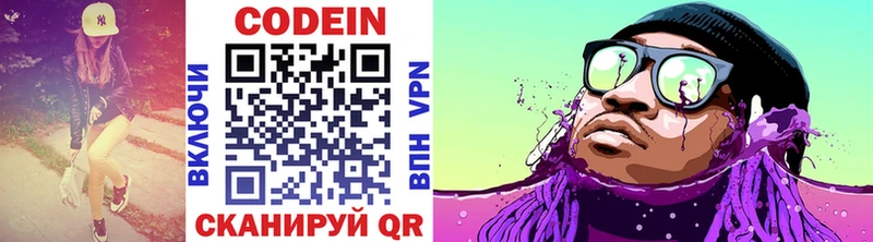 Кодеин Purple Drank  KRAKEN вход  Петрозаводск  цены  